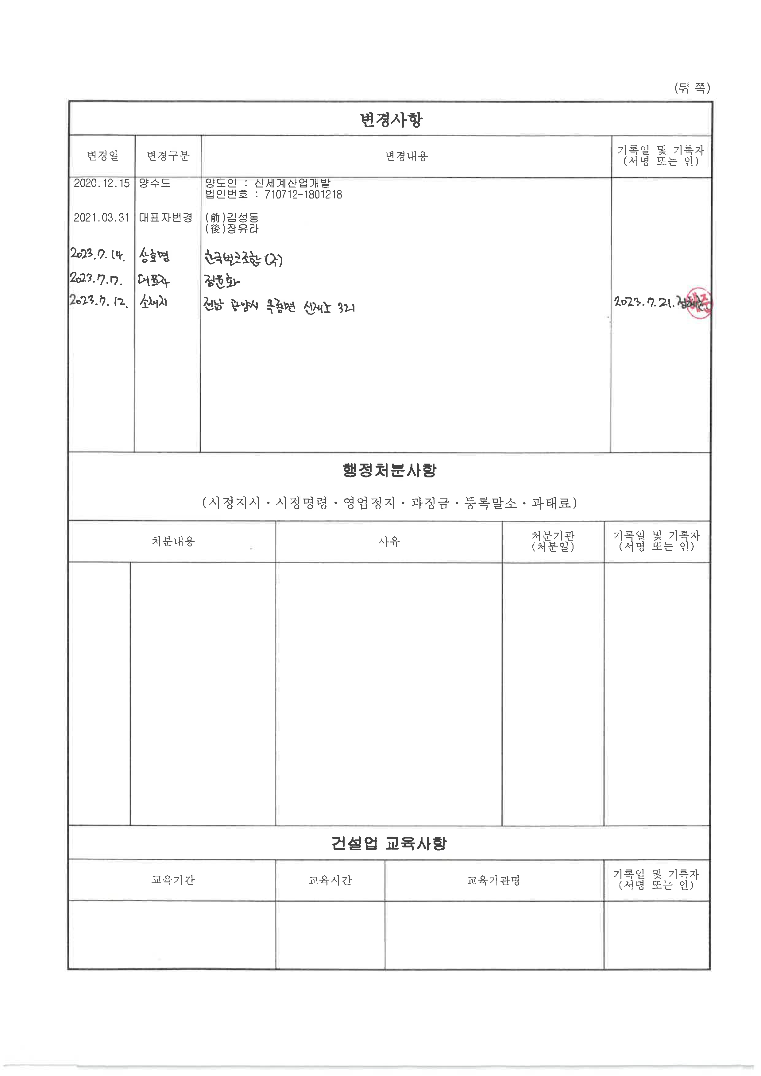 가스시설시공업제1종