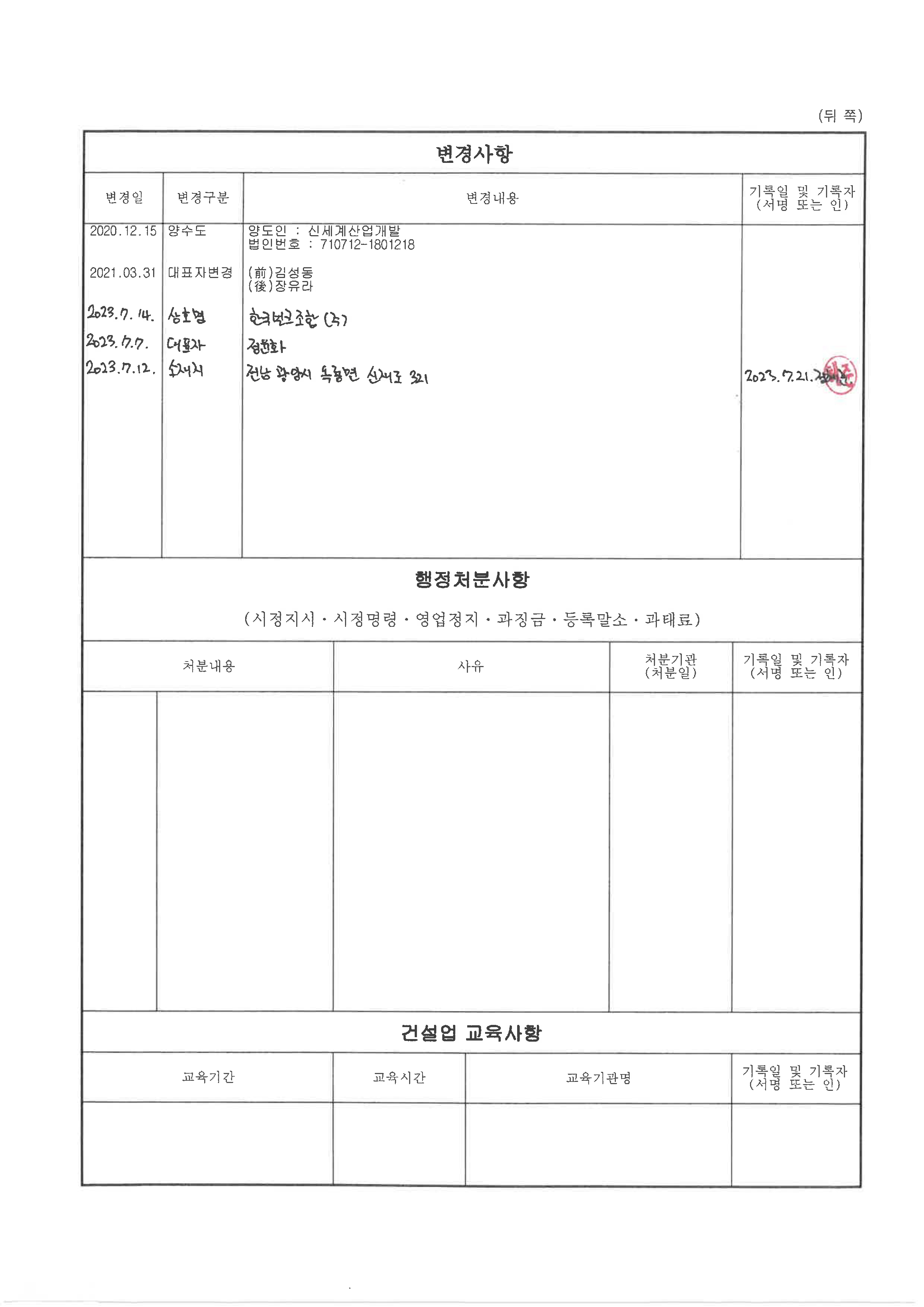 난방시공업제2종